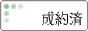 廿日市市廿日市市シャッターガレージ